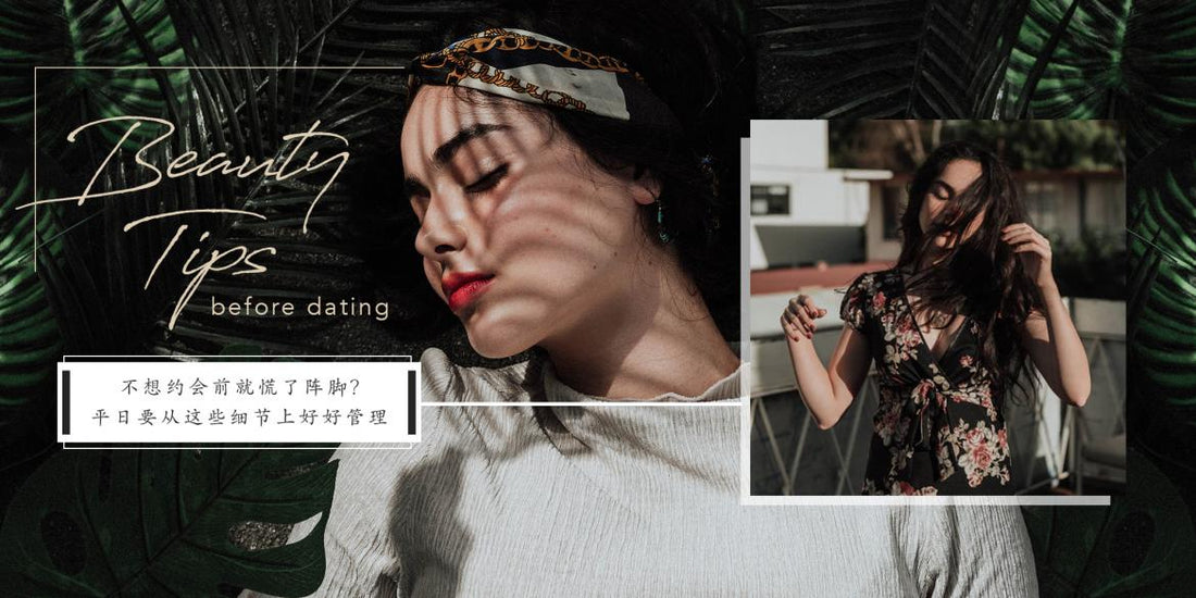 Want to look your best before a date? Others than skincare, there are other details that we must give our attention to.