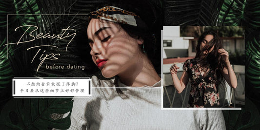 Want to look your best before a date? Others than skincare, there are other details that we must give our attention to.